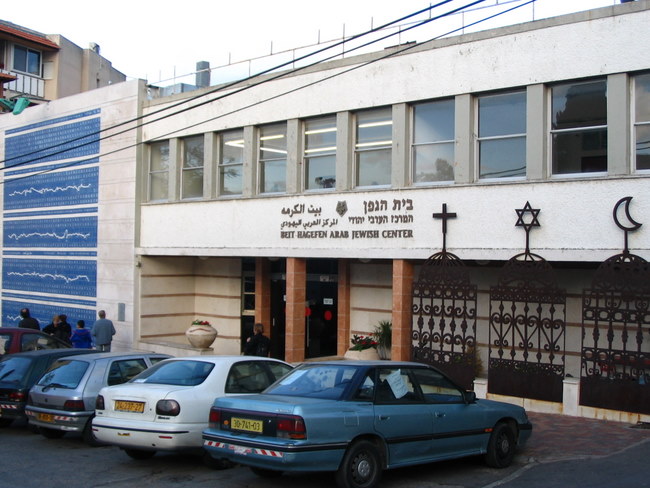 Le centre Bet-Hagefen de Haïfa